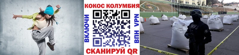 КОКАИН 98% дарк нет наркотические препараты Кукмор