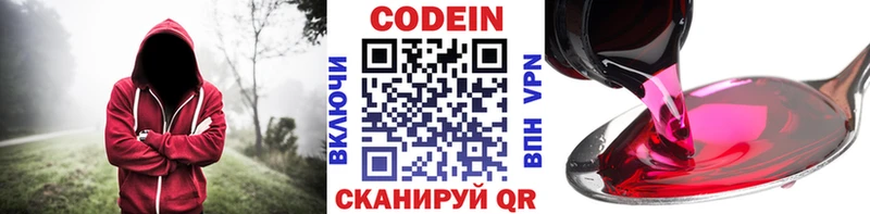 где найти наркотики Кукмор Кодеин напиток Lean (лин)
