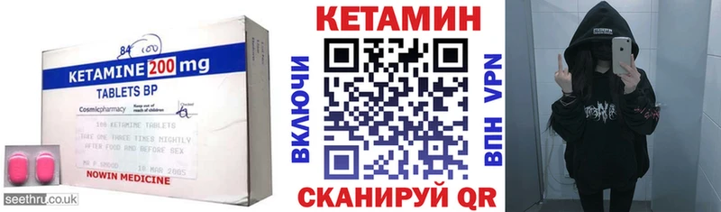КЕТАМИН ketamine  маркетплейс формула  Кукмор  сколько стоит 