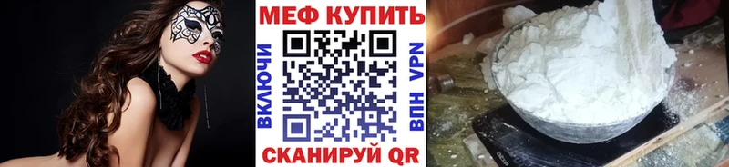Мефедрон VHQ  дарк нет какой сайт  Кукмор 