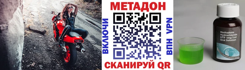 Метадон methadone  kraken   Кукмор 