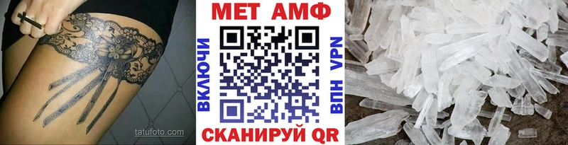 МЕТАМФЕТАМИН винт  как найти закладки  Кукмор 